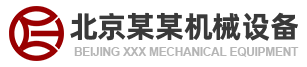 湖北省淳誉淋广告有限公司机械有限公司